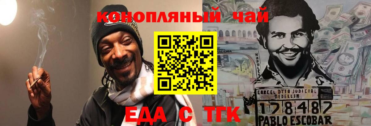 Cannafood марихуана Солнечногорск
