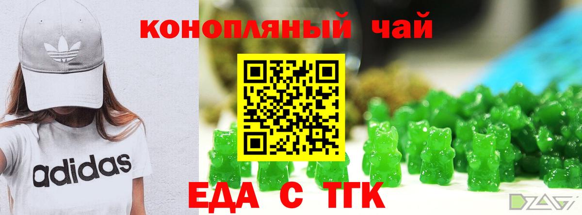 Солнечногорск  Canna-Cookies конопля  Вход с VPN 