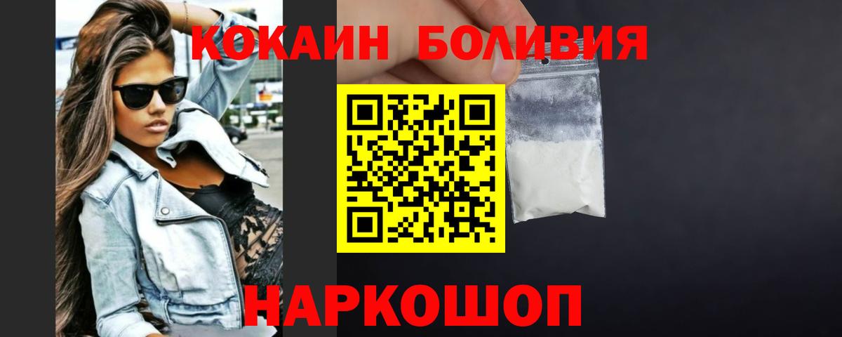 КОКАИН FishScale Солнечногорск