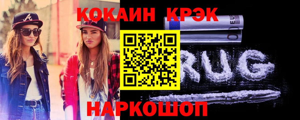 Кокаин 99%  Вход с VPN  Cocaine  Кокаин Columbia  Солнечногорск 