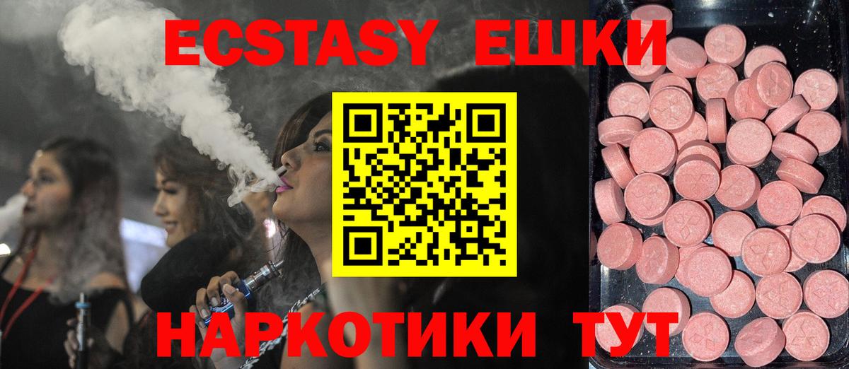 Экстази  Экстази диски  Вход с VPN  Ecstasy louis Vuitton  Солнечногорск 