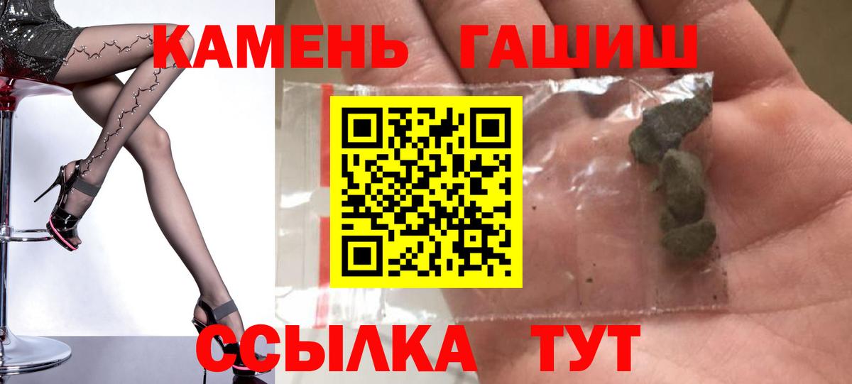 ГАШИШ ice o lator Солнечногорск