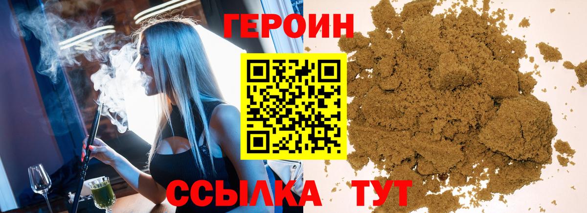 ГЕРОИН Афган  Вход с VPN  Солнечногорск 
