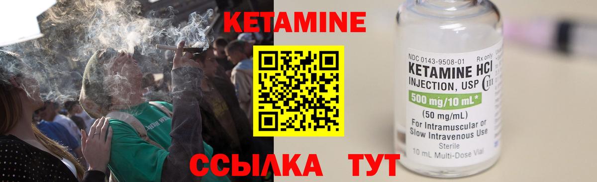 КЕТАМИН ketamine  Вход с VPN  Солнечногорск  КЕТАМИН VHQ 