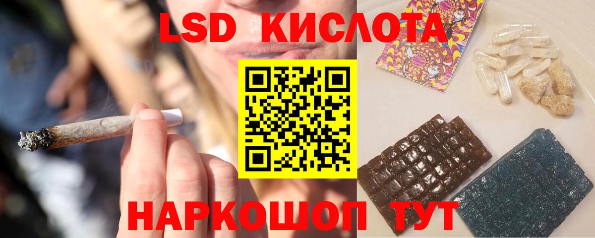 LSD-25 экстази кислота Солнечногорск