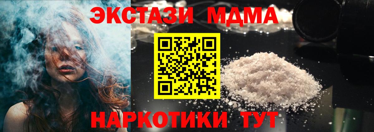 MDMA кристаллы Солнечногорск