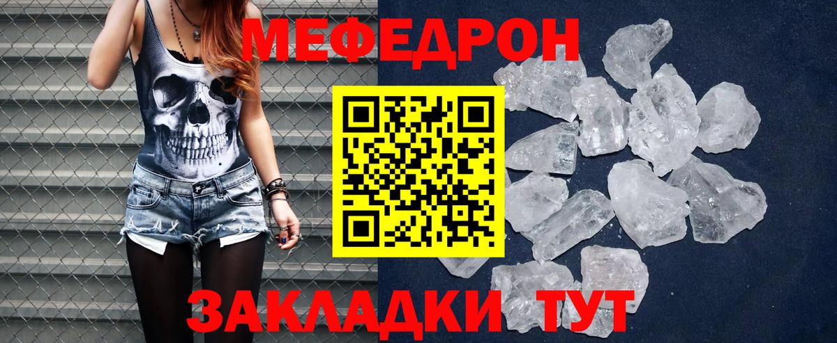 Меф VHQ  Вход с VPN  Мефедрон  Солнечногорск  МЕГА ссылки  МЯУ-МЯУ VHQ 