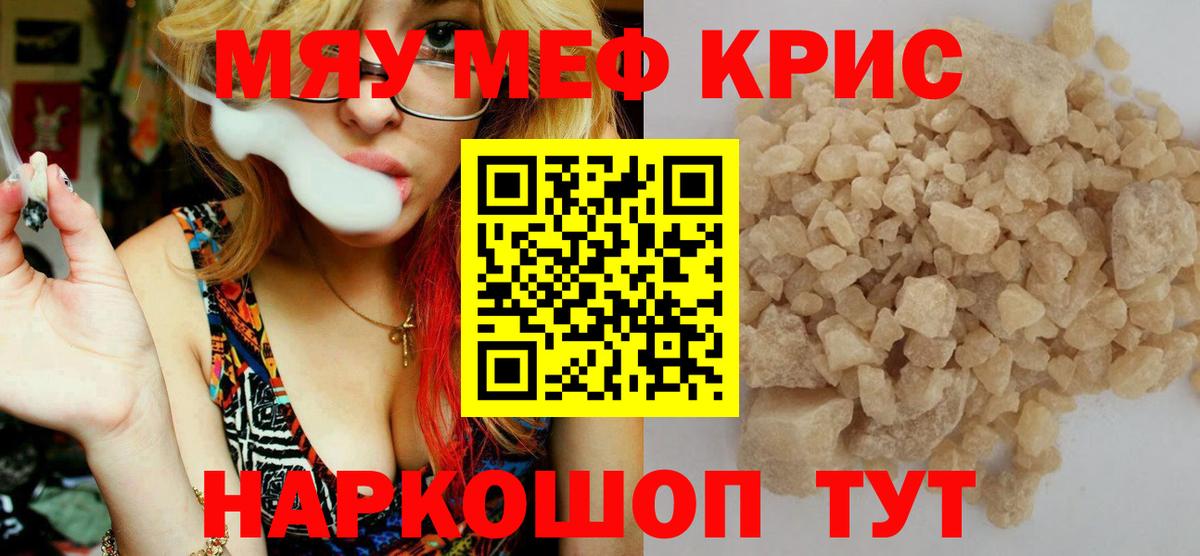 МЕФ мука Солнечногорск