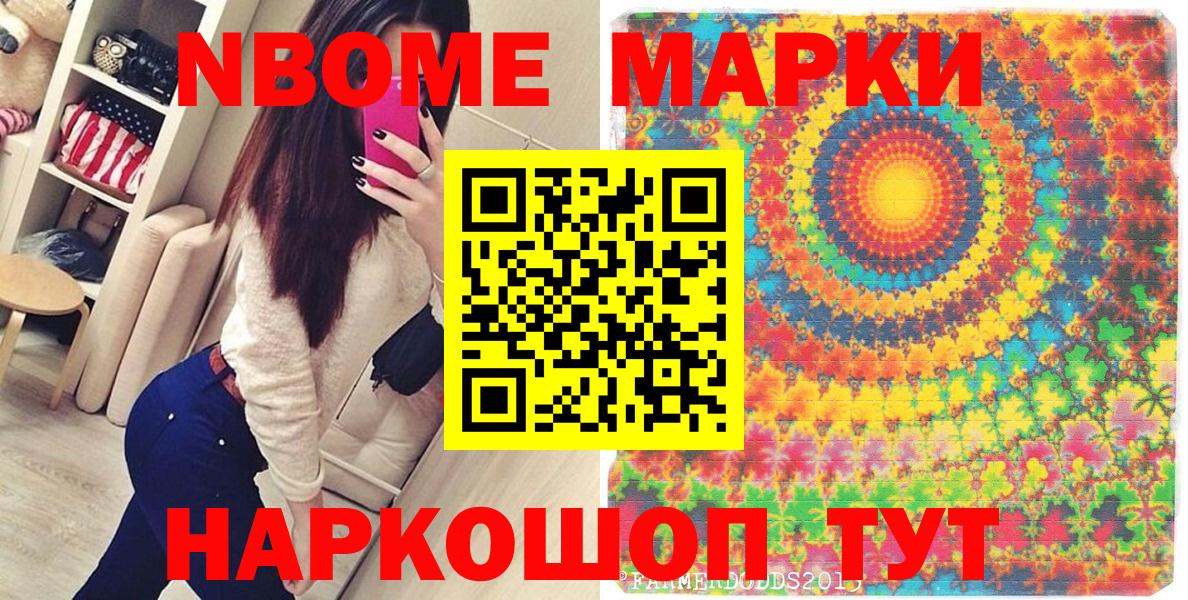 Солнечногорск  Наркотические марки 1,8мг  Вход с VPN  цены   Наркотические марки 1,8мг 