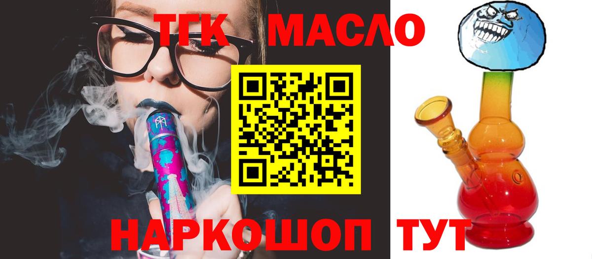 Дистиллят ТГК гашишное масло  Вход с VPN  ТГК жижа  Солнечногорск 