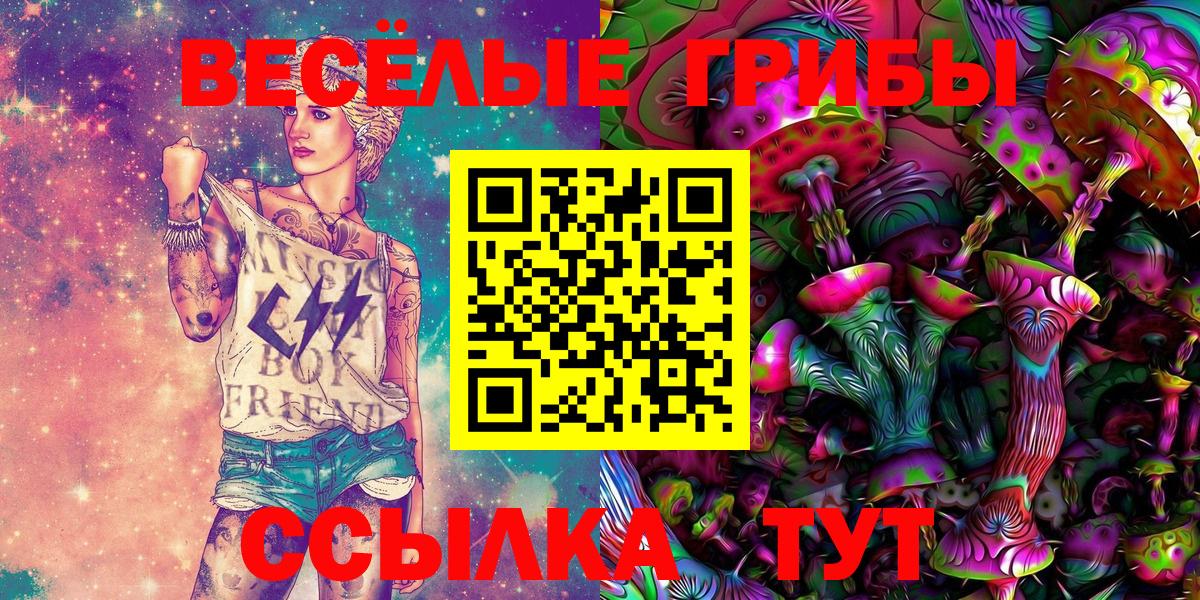 Псилоцибиновые грибы MAGIC MUSHROOMS Солнечногорск